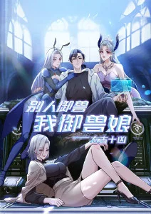 龙脊之上 史诗战争动漫在线观看